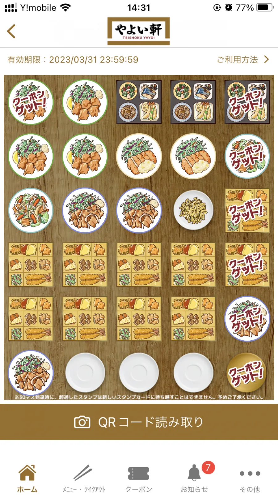 あと少し！がんばります！！