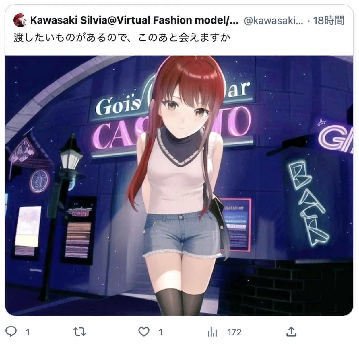日産がメタバース（VRChat）内にショールームを作ってユーザー向けのイベントを不定期に開催していますが、そこで知り合ったVR美女のKawasaki Silviaさん。バーチャル・ファッションモデル＆コンパニオンという肩書でお仕事してて、日産側のスタッフを（VR内で）やってることもあります。