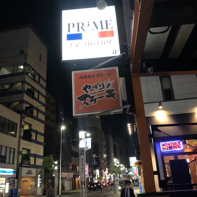 「いきなり」じゃない