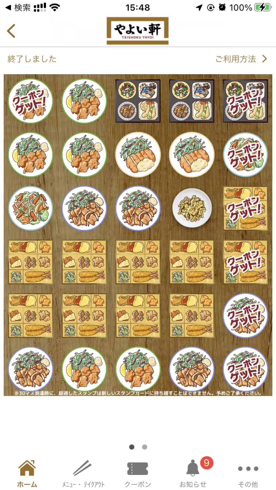やりましたー！！🙌