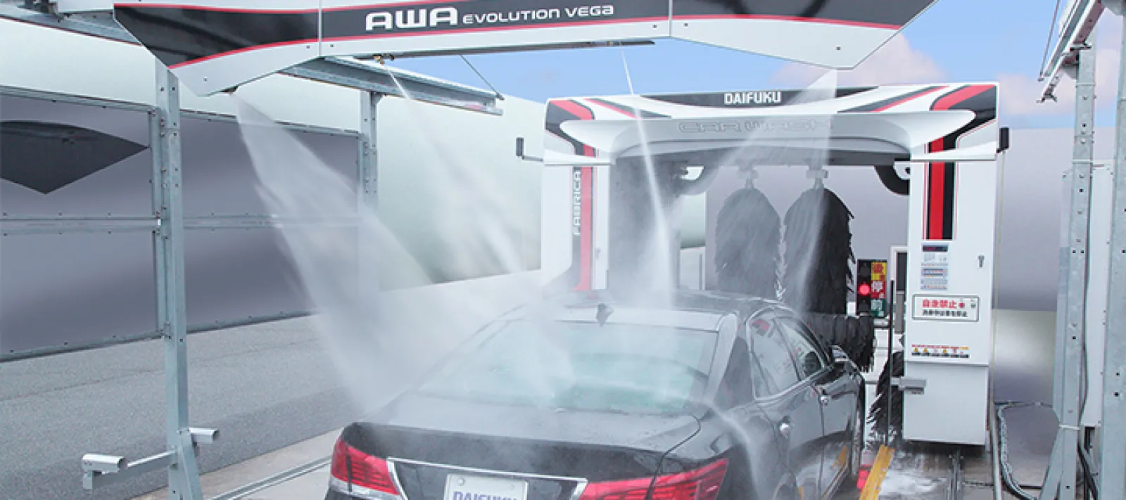 特上洗車を可能にする最新機事情・カーライフ知っ得ゼミ『洗車機