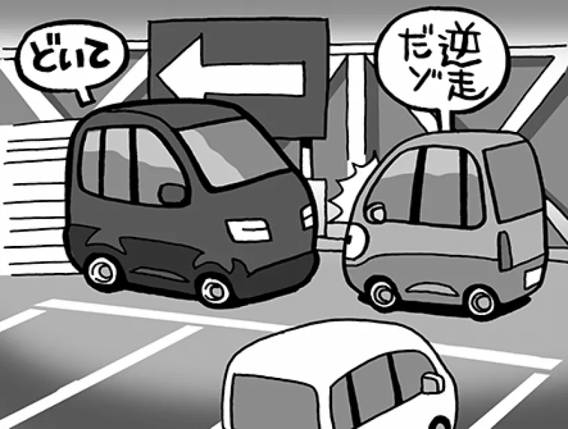 一方通行のバック進入、右折矢印でのＵターン【スポットハウツー】間違って覚えていそうな交通法規