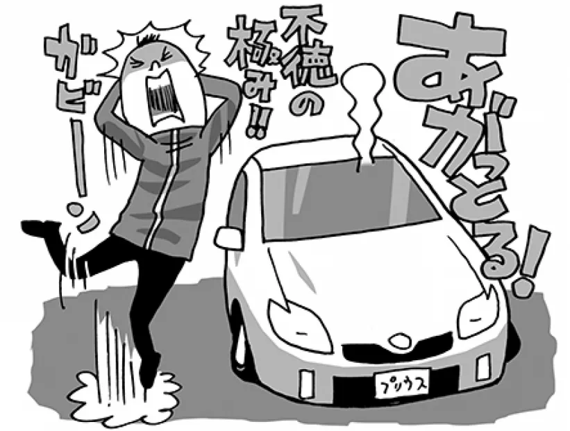 突然の不動を回避する秘策・カーライフ知っ得ゼミ『バッテリーをあげないキーワード』