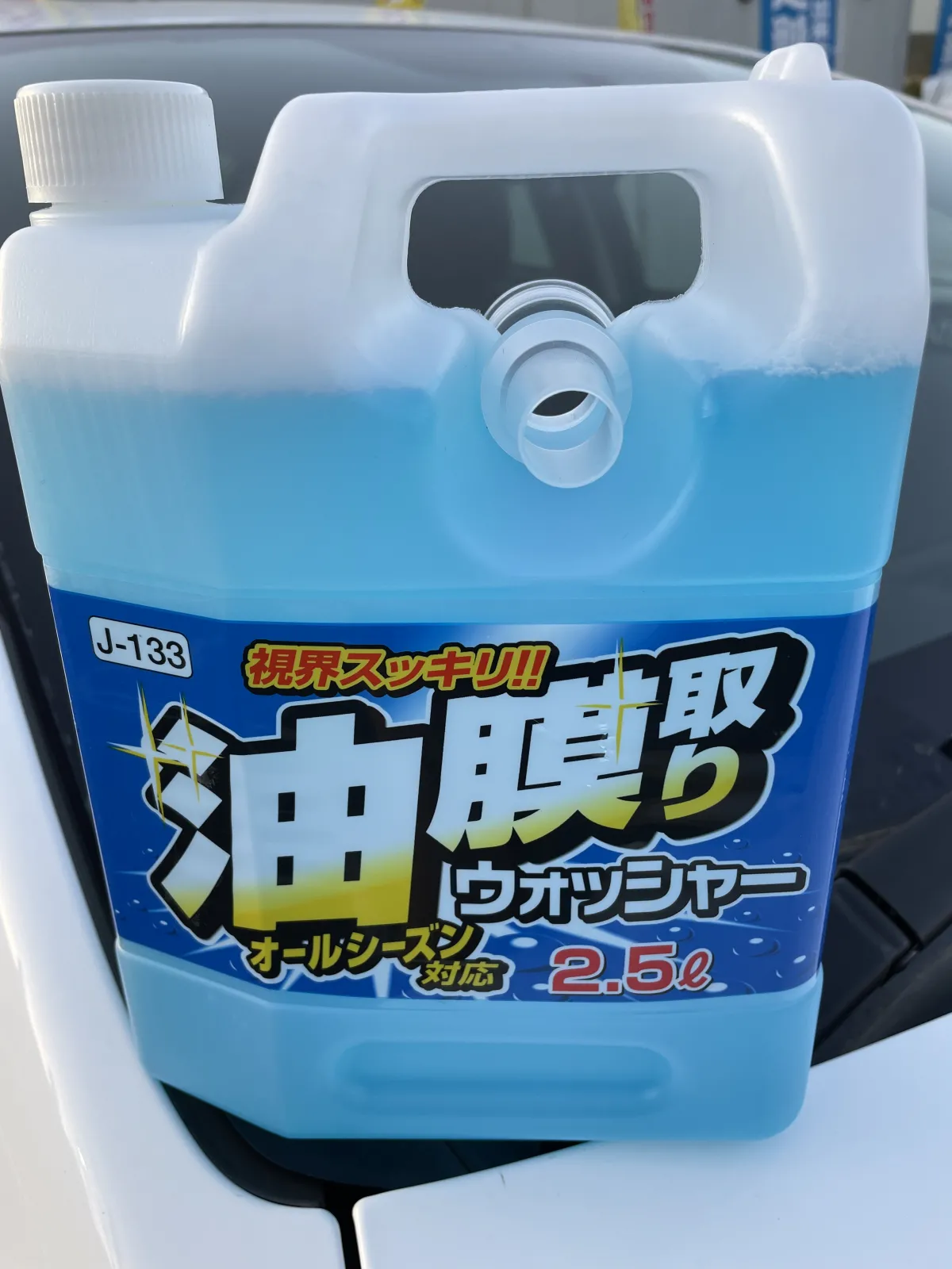 油膜取りウィンドウォッシャーってすごい | トヨタ プリウス カー用品レビュー | カーライフSNS | カーライフ・カー用品サイト ...