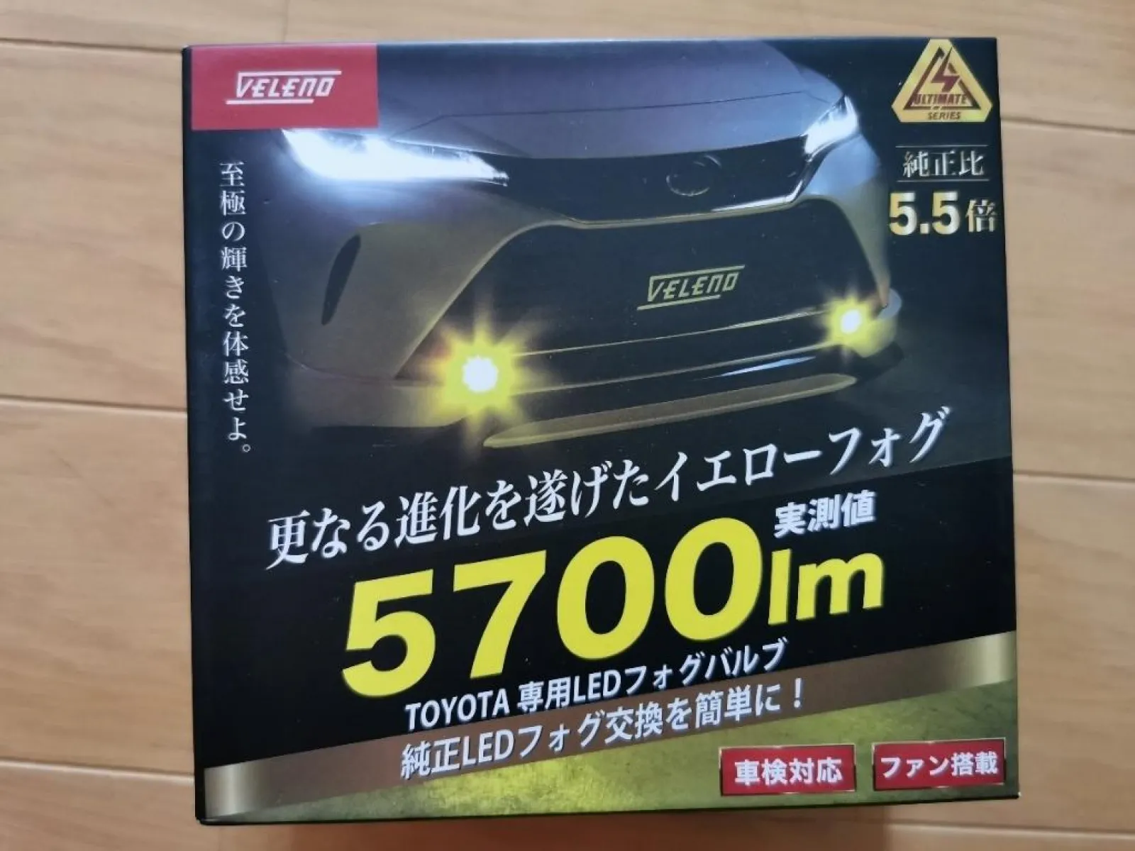 VELENO 5700lm TOYOTA専用 LEDフォグバルブ | ミツビシ アウトランダー カー用品レビュー | カーライフSNS |  カーライフ・カー用品サイトMOBILA（モビラ）