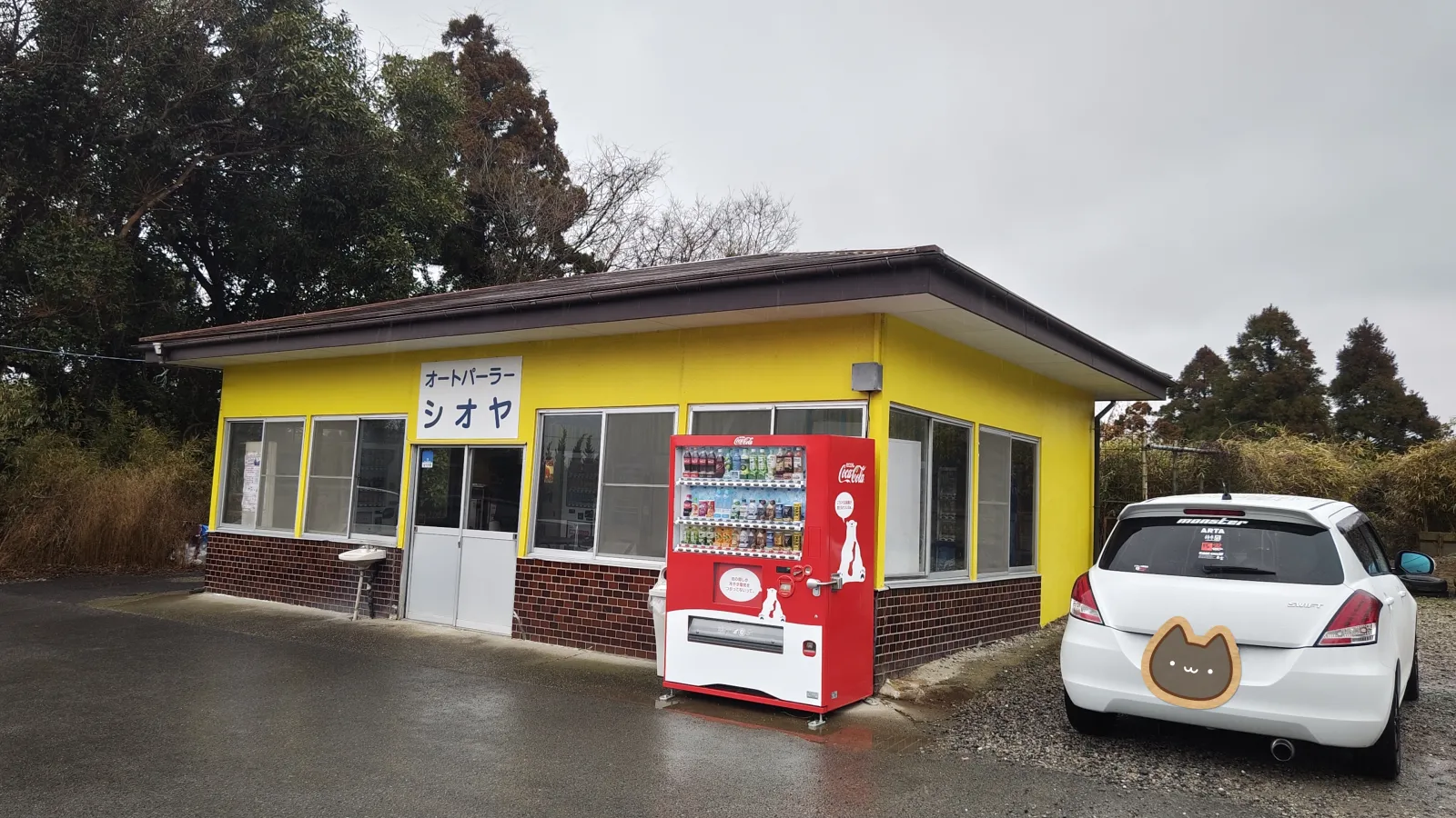 レトロ自販機のうどんを食べに成田市のオートパーラーシオヤにいってきました