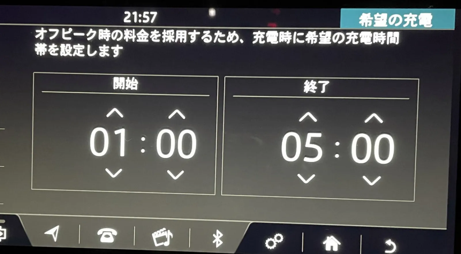 ちなみに、この無料充電を使用するにあたっては夜中の１時～５時限定ですからタイマーは必須。しかしジャガーをディスるつもりはないですが、ジャガーあるあるで車両側のタイマー設定が安定せずに、、
(フォローするとデザイン、運転の楽しさ、加速、維持費などの経済性・・ほとんど満足なのですがね)