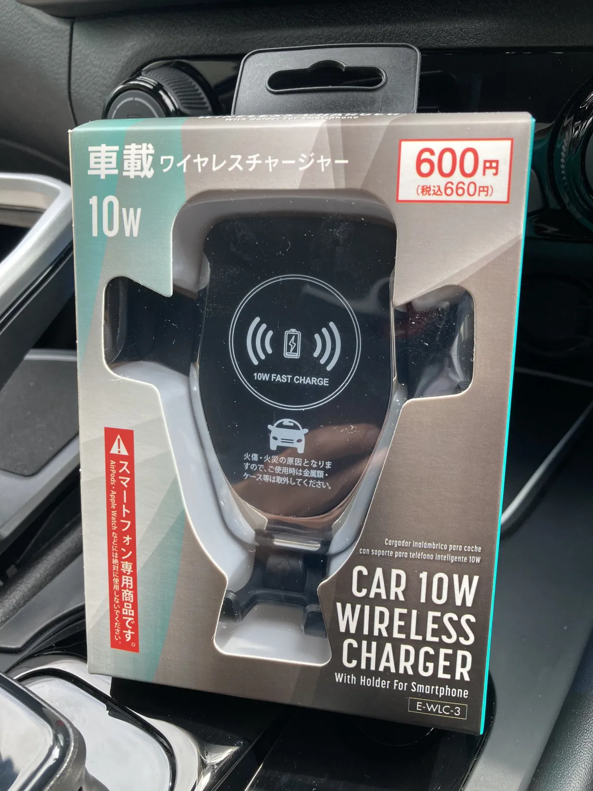 百均にて600円にて購入。