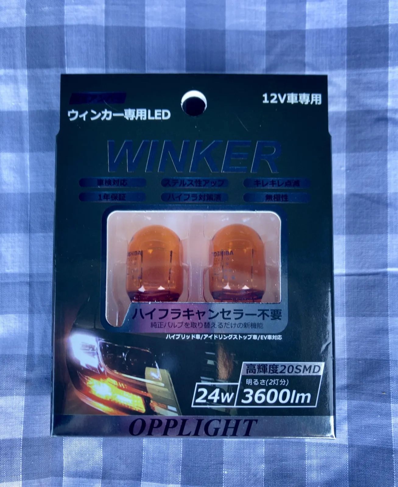 リアウインカーをLEDに変更しました
Amazonでそれなりのものを買いました
3680円でした
箱の中身は純正球（バルブ）です
ユニット外すのに苦労しました

1年経過しましたが、無事に稼働しています