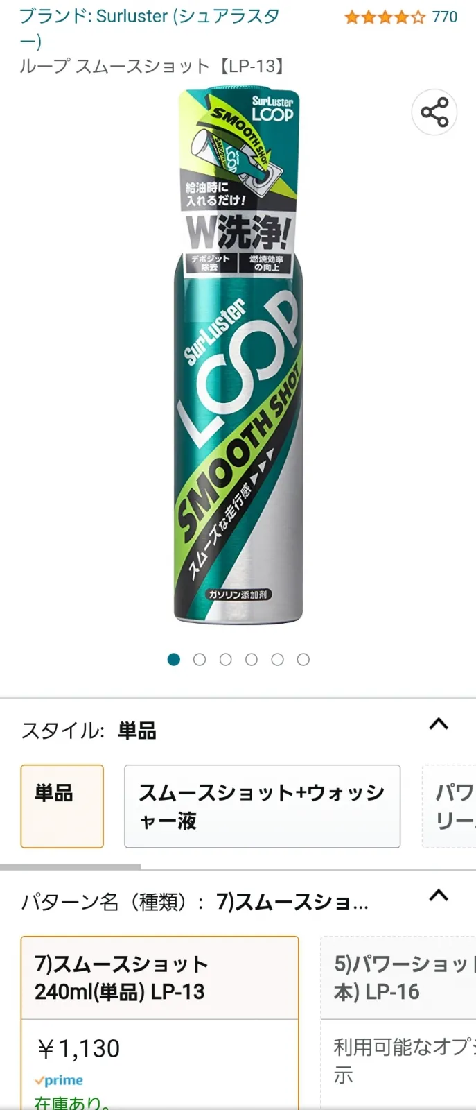 ガソリン満タンにしたら追加でコレを注ぐだけ！
なんとなく、スムーズにエンジンが回る！
まぁ、ブラシーボ効果かもしれませんが（汗）