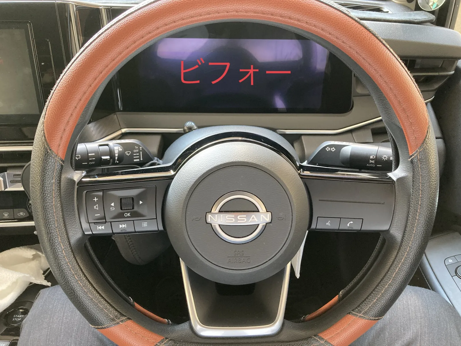 ビフォー