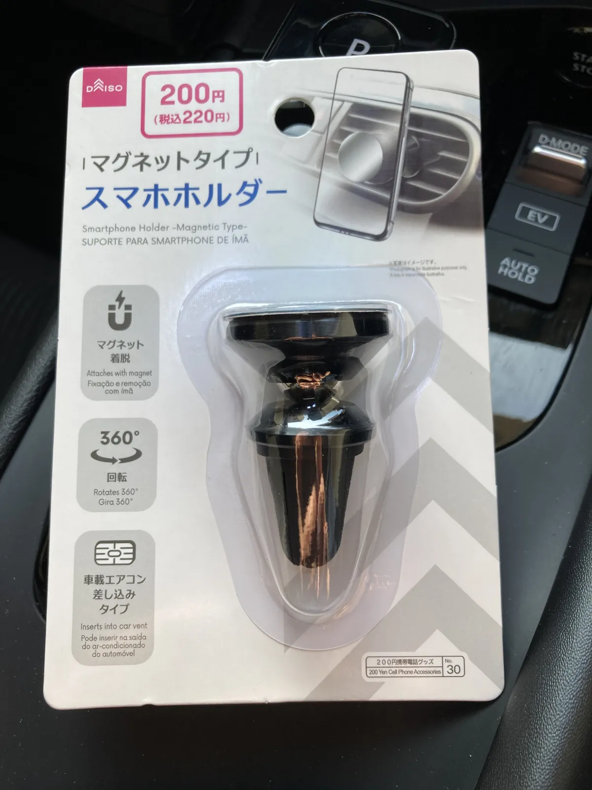 安物買いの銭失い。磁力が弱いのでスマホが落ちます。