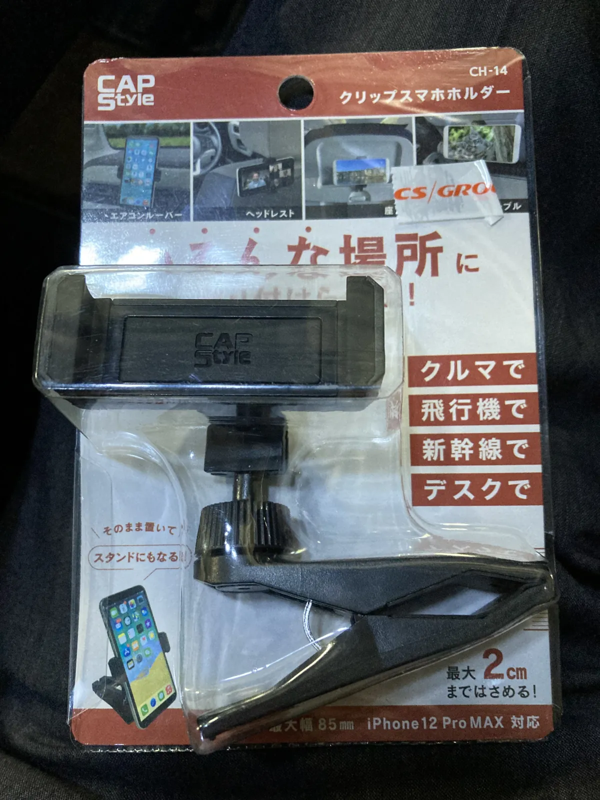 後部座席のスマホ用に。