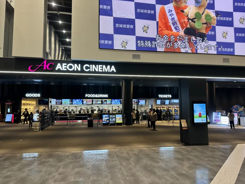 愛車の契約のあと映画鑑賞