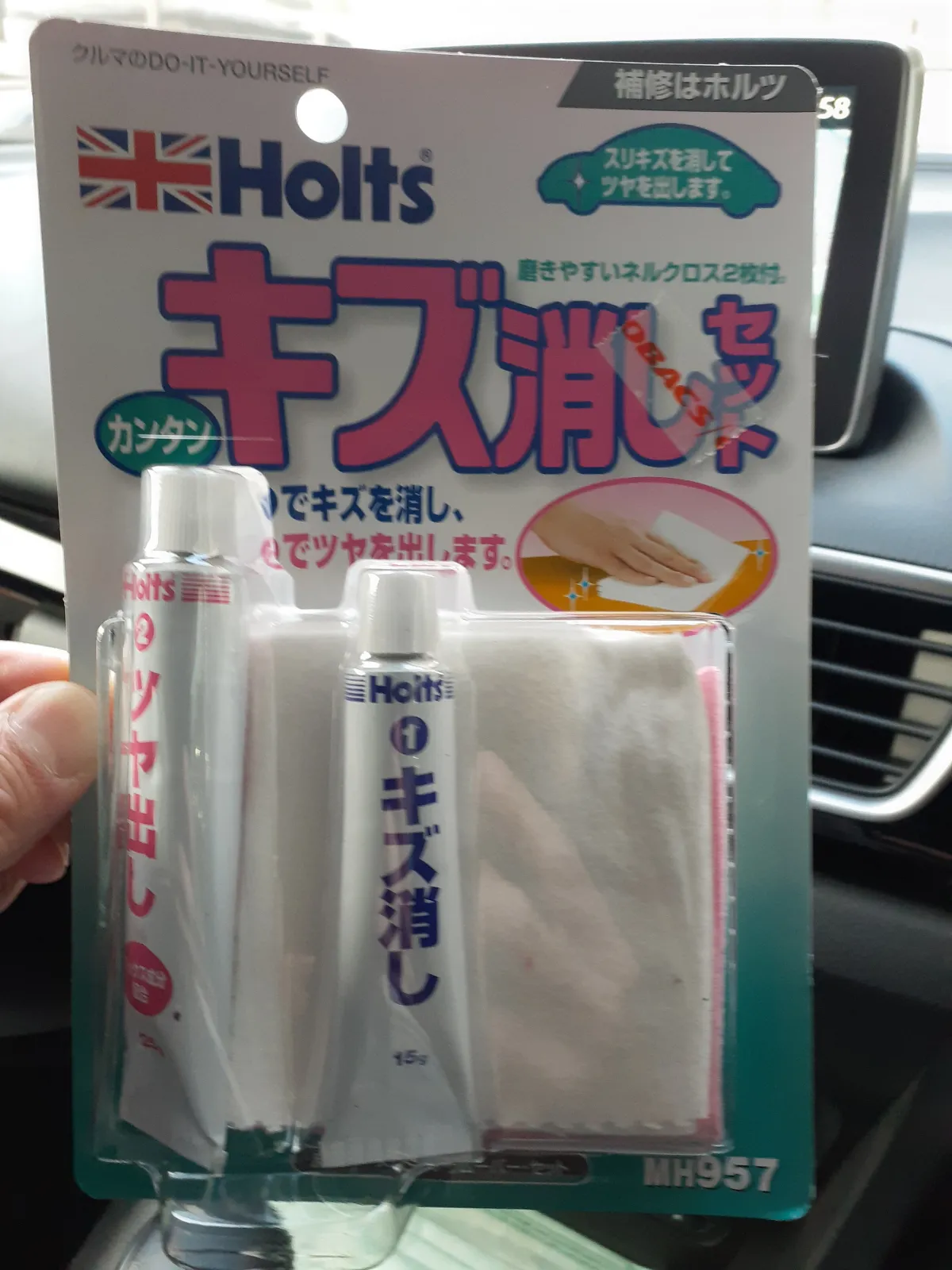 先日、嫁がクルマの横をこすりました。
少しだけボディが凹んでしまい、薄いキズがついてしまいました。そこで試しにオートバックスでホルツのキズ消しセットを買ってきてキズ消しに挑戦‼️
パッケージ裏に書いてある通り少し強めに直線になる様に磨くと見事にキズが消滅✨
買って良かった☺️