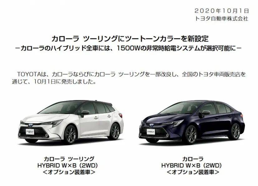 ③【2020/10/1】一部改良