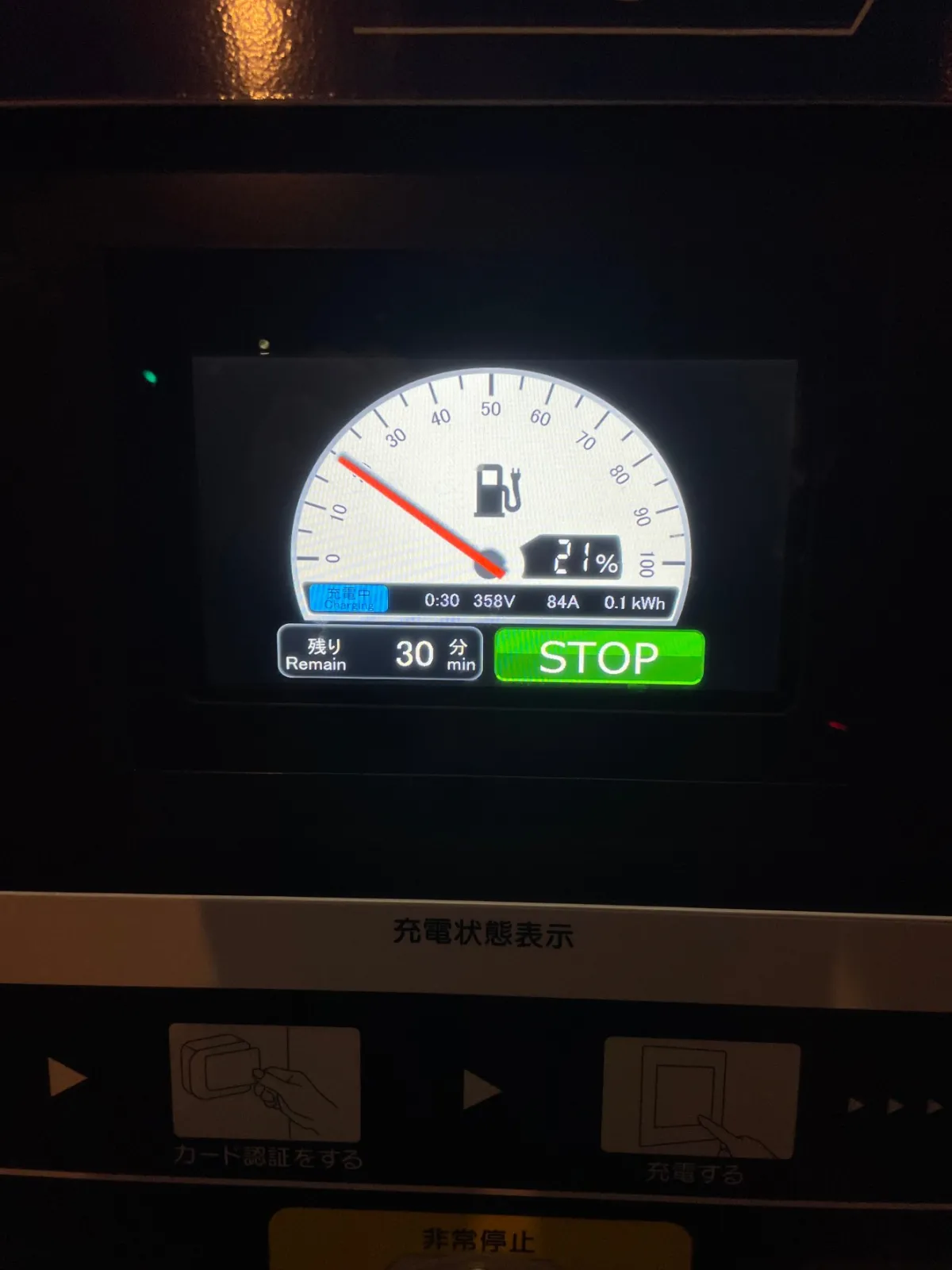 ま、サクラにとっては最大30kwしか入っていかないけど気分だけはね(～　´∀｀)～