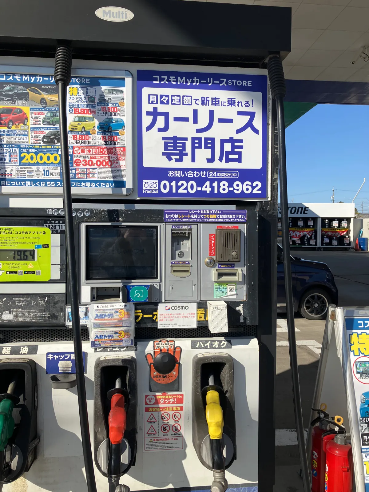 カーリースの説明を受ける。車がたくさん乗れるかな?