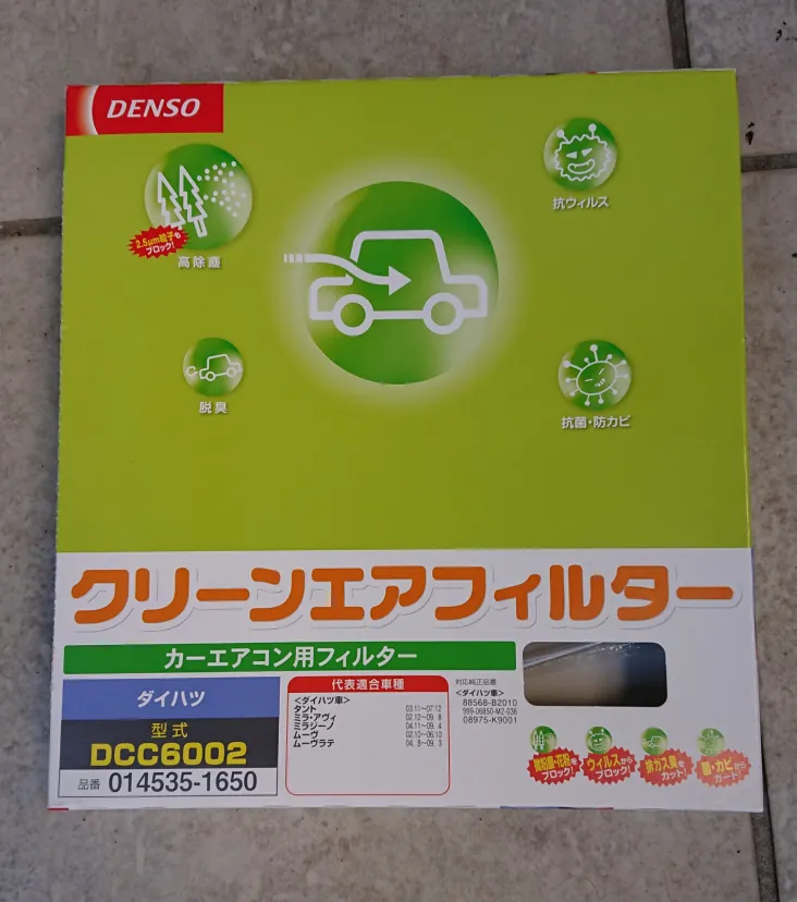 エアコンフィルター