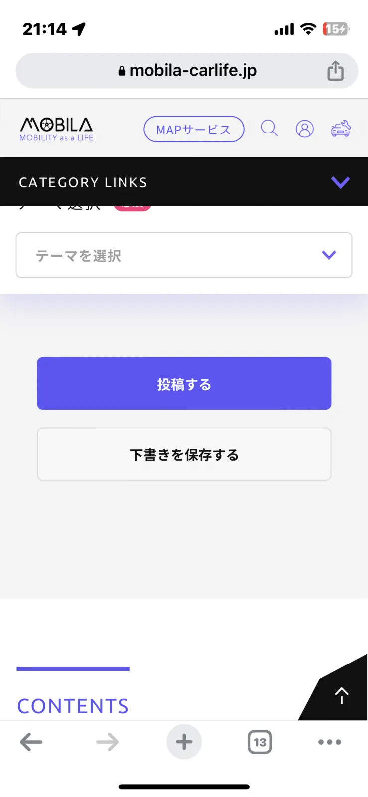 投稿するを押して完了。