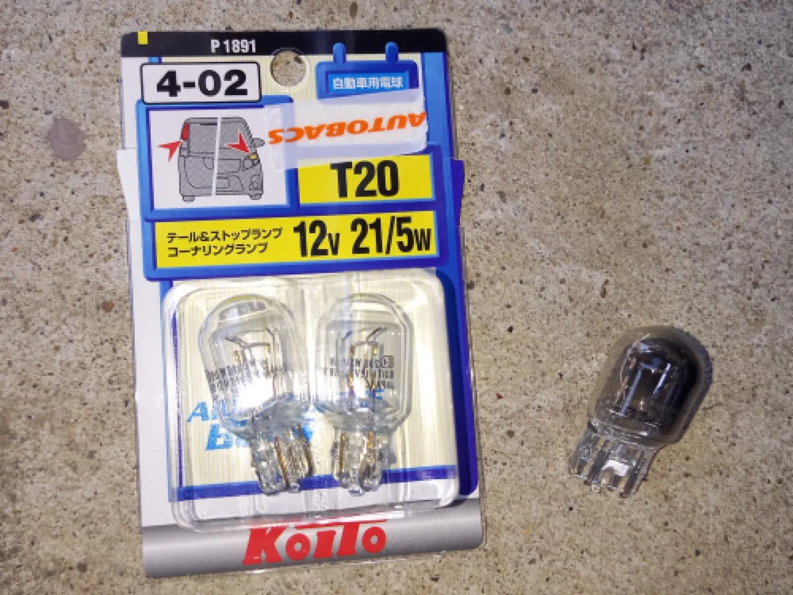 同じ規格のKOITO製バルブに交換しました。