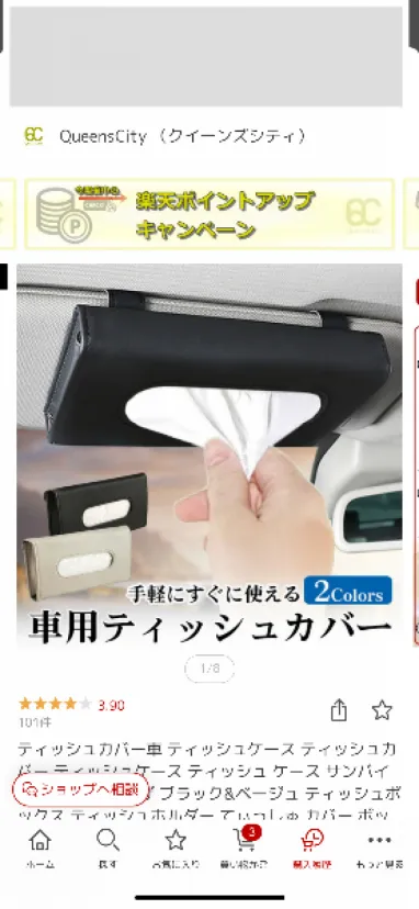 おすすめティッシュケース