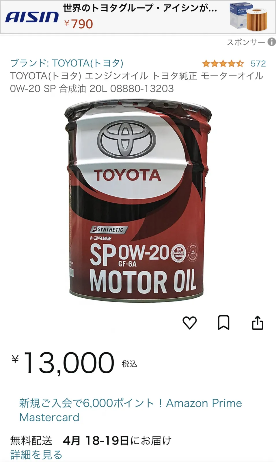 エンジンオイル交換ー
1.5ヶ月で3,000キロ😂