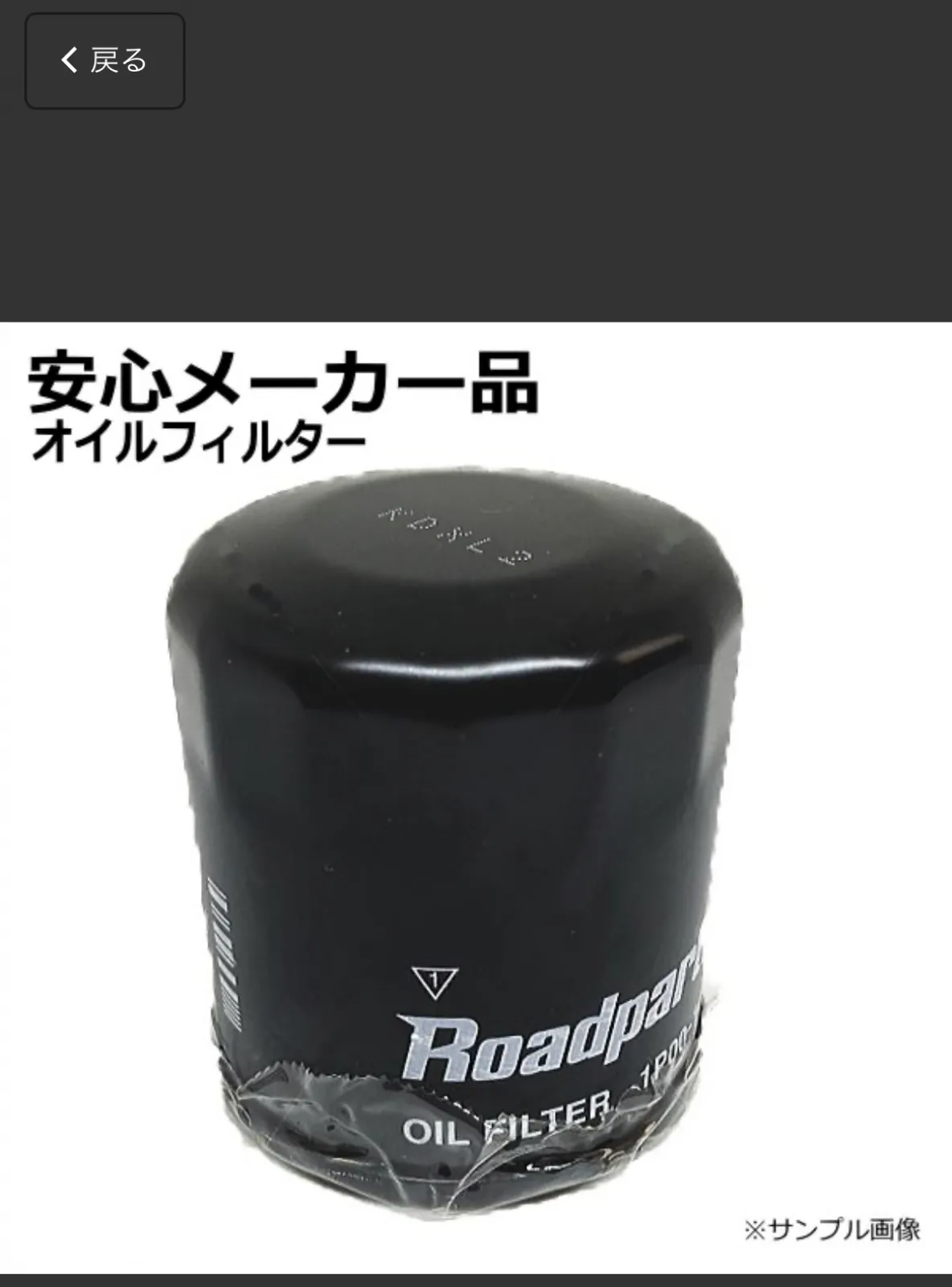 購入から半年！一回目のオイルエレメント交換！