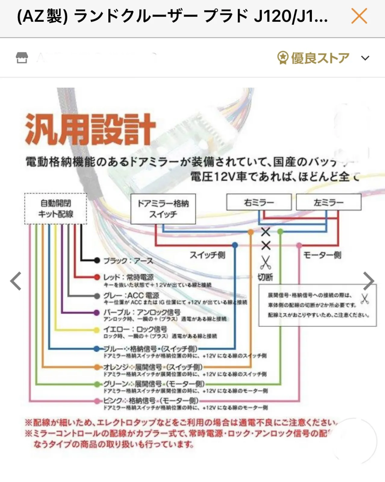 意外と取付に苦労した〜
カプラだったら楽やのに。