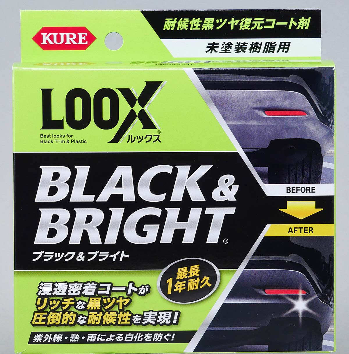 白ボケした未塗装樹脂はボロ見えの原因！ LOOX『ブラック＆ブライト 