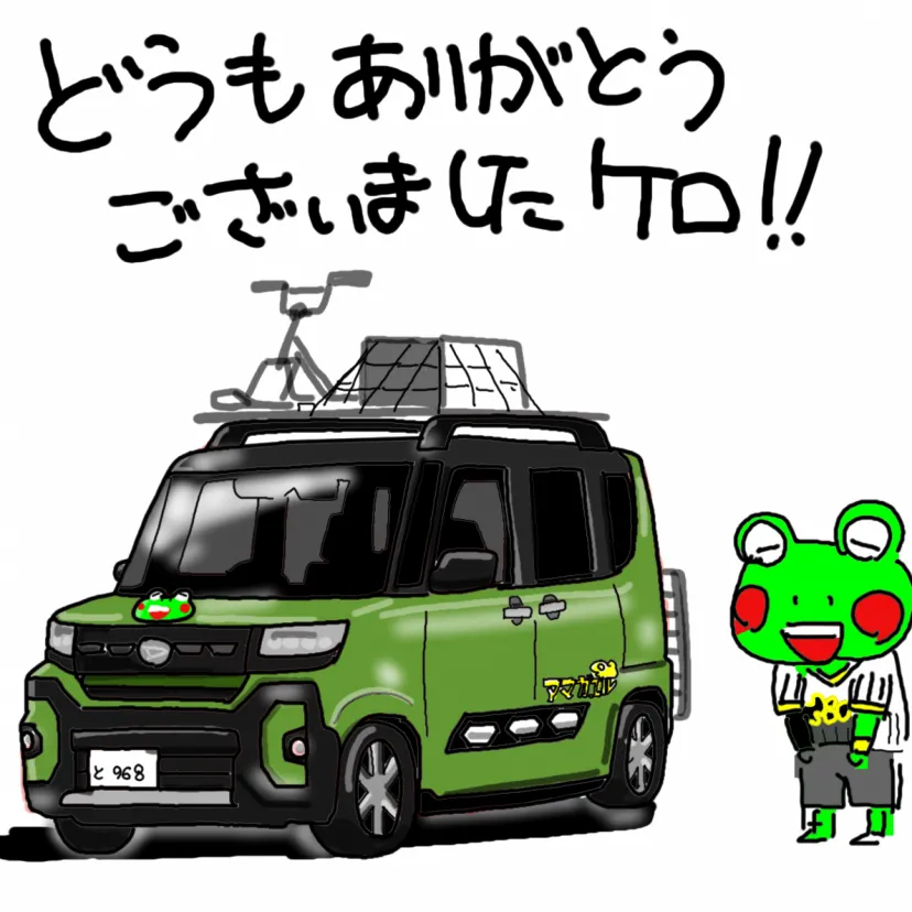 ファンクロス納車