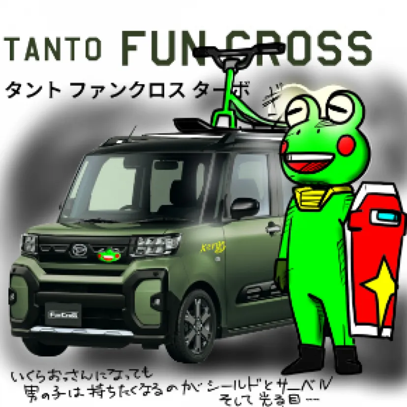 ケロハチ