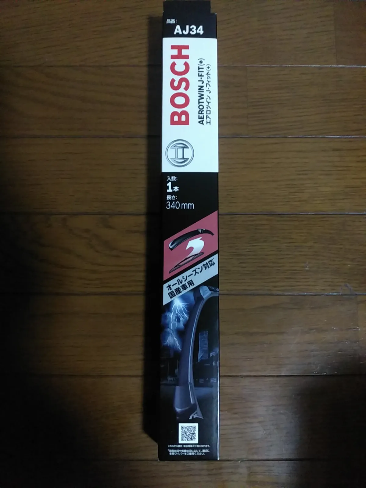 BOSCH製ワイパーブレード
「BOSCH AEROTWIN J-FIT(+) AJ34（ボッシュ エアロツイン J-フィット(+) AJ34）」

デミオの助手席側のワイパーゴムが切れた為、助手席側をBOSCH製ワイパーブレードに交換しました。