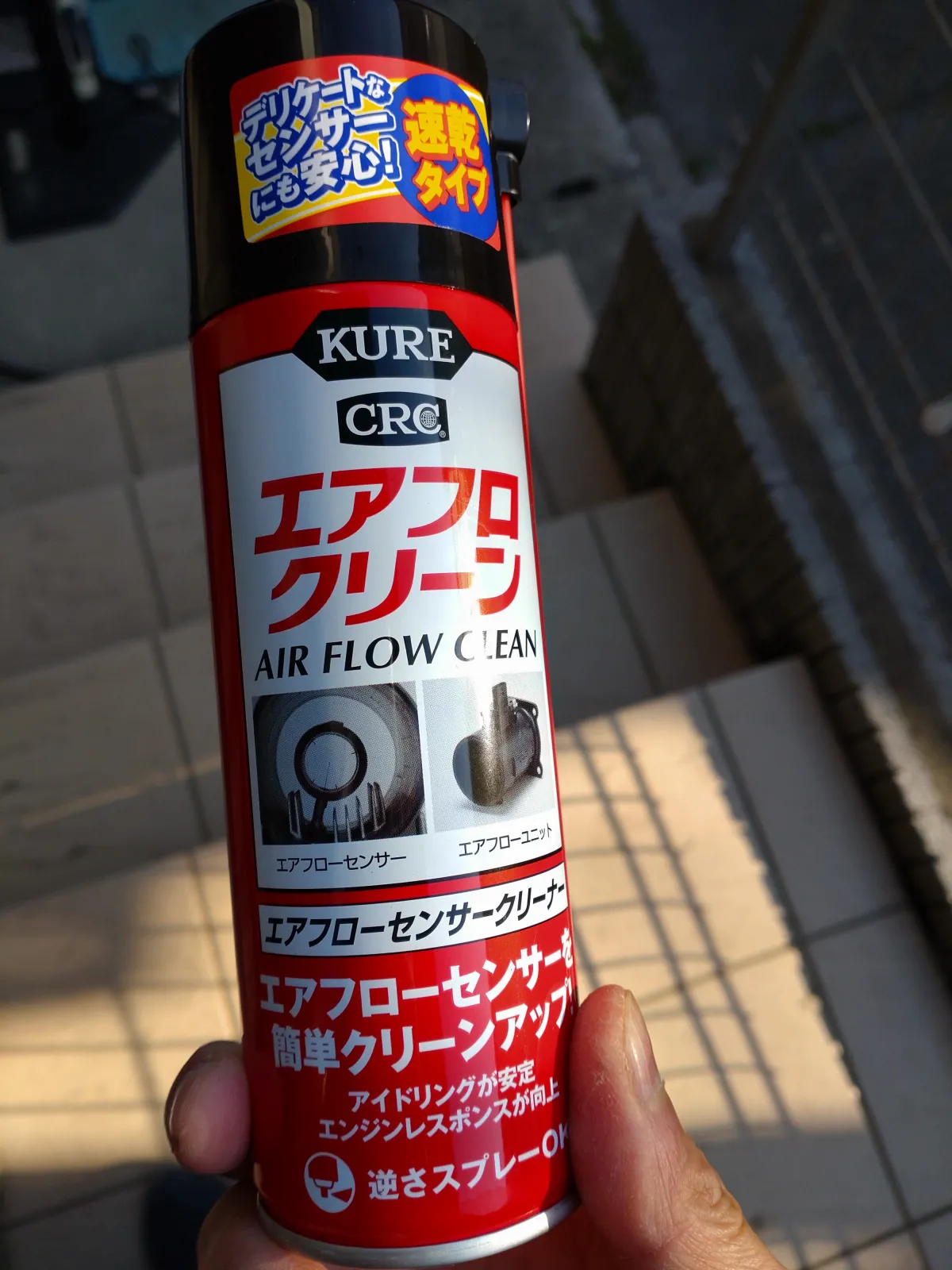使ったのはお約束のエアフロ洗浄