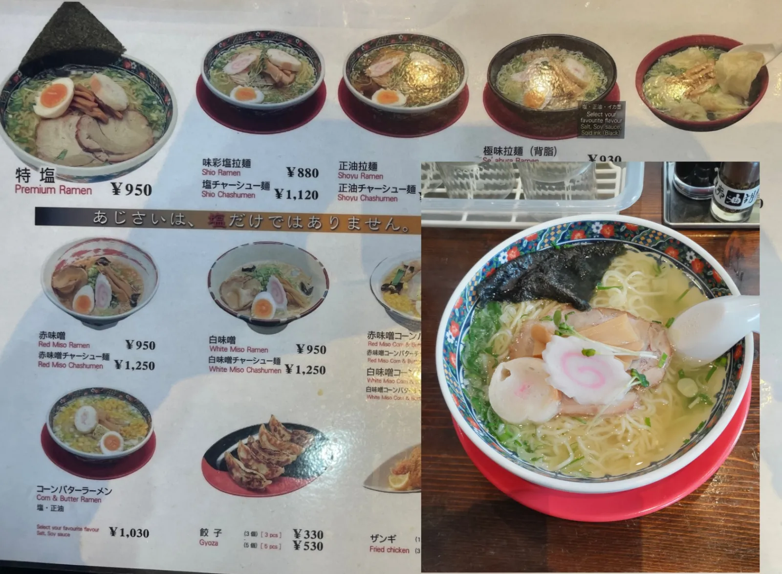 「味彩塩拉麺」宣伝文句どおり美味しかった❗️あっさり、コク有り😆