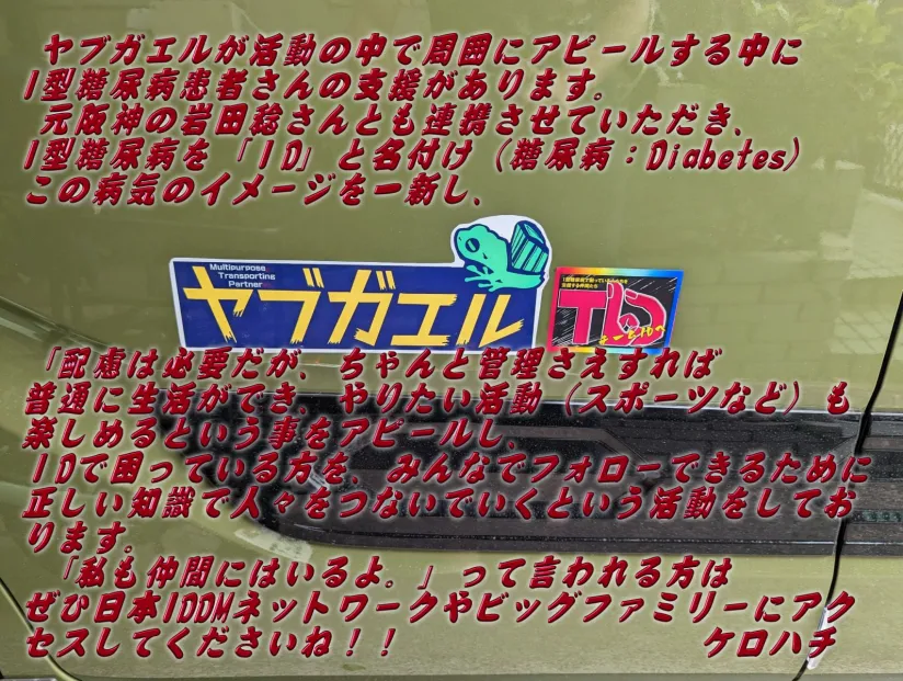 ケロハチキャンプ