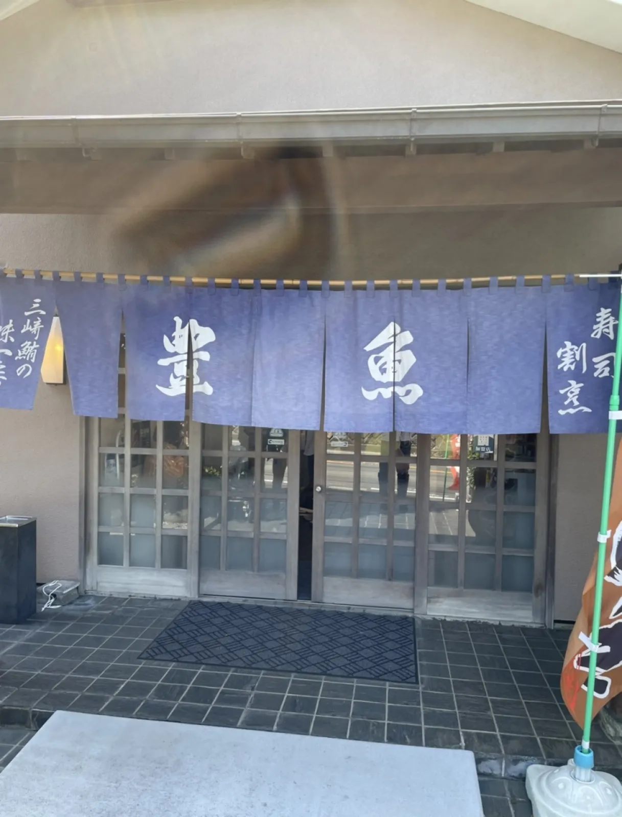 三浦海岸の交差点から少し行ったとこにある豊漁さん。同じとこに豊漁亭、寿司豊漁、グルメ館豊漁と3店舗あるけど、間違いないのは寿司豊漁さん。板前さんが目の前でネタケースから切り出してくれて値段も他のとことあまり変わりません。めっちゃ美味しいですよ！