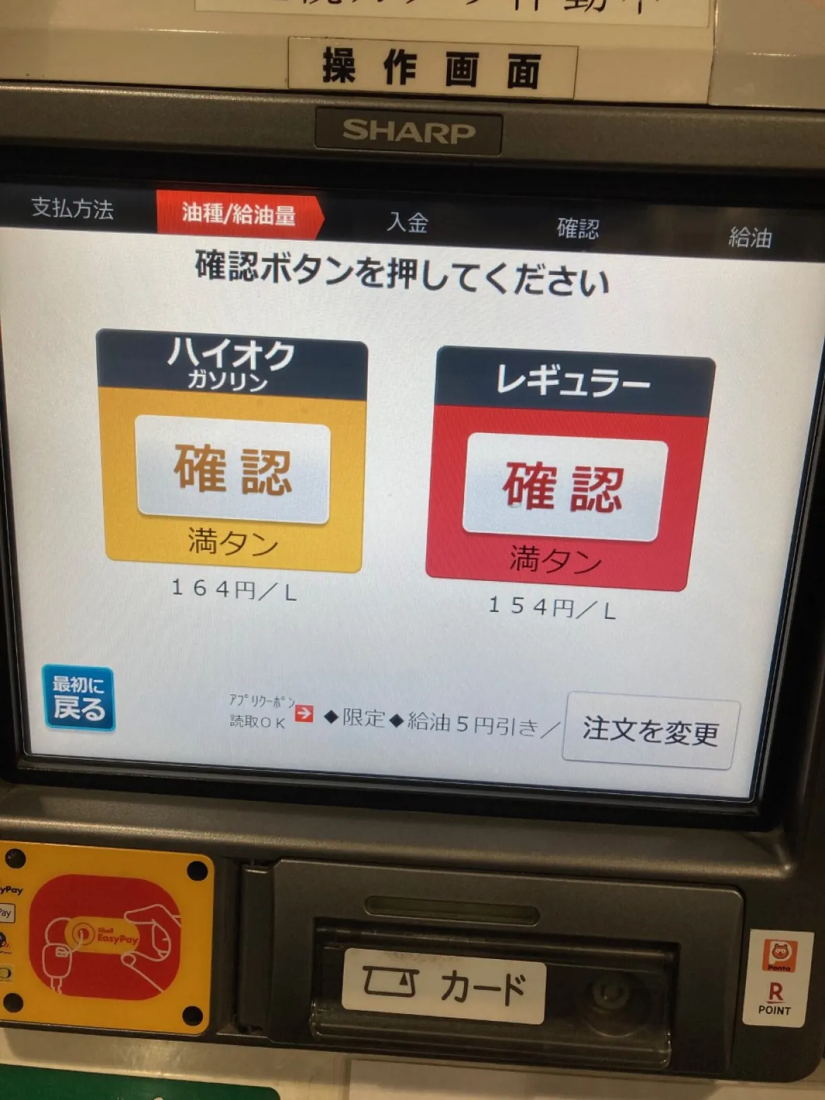 レギュラーとハイオクの価格差が10円以下のGSは、良心的と思ってます。
（実はあまり無いのです。大半の店は11円以上の差）
