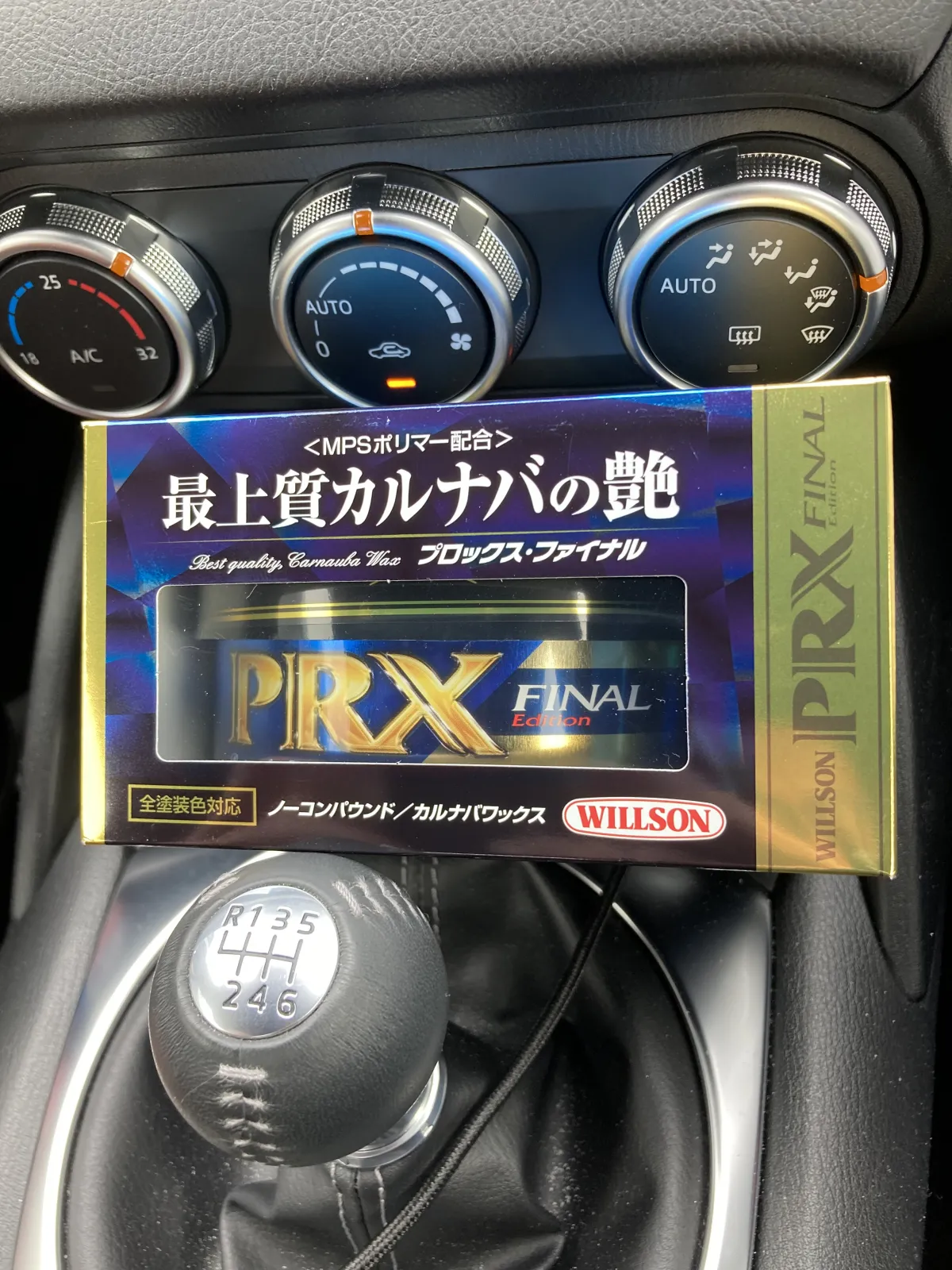 プロックスファイナル