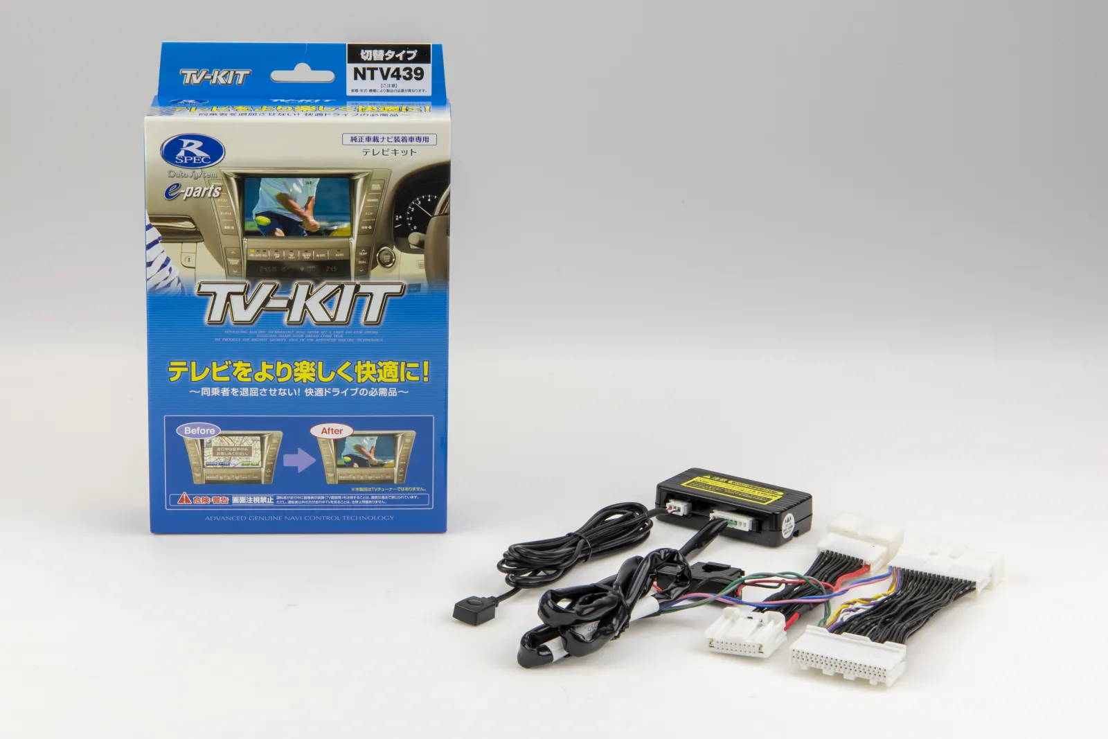 新型車にも続々適合！【カー用品逸品図鑑】テレビキット カー用品 カーライフ・カー用品サイトMOBILA（モビラ）