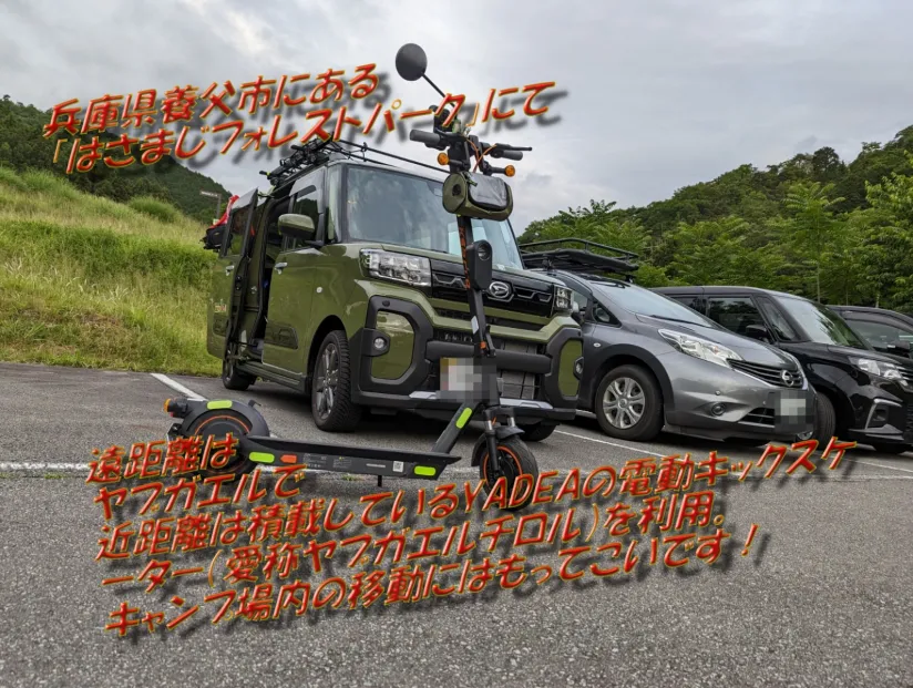 2023南但馬グリーンライドに参加してきました