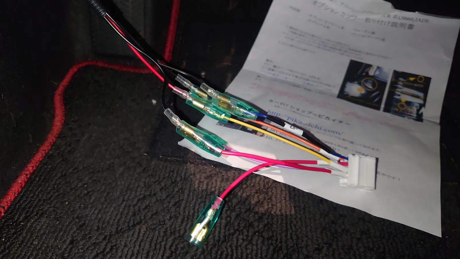 反対はヒューズボックスに繋ぐオプションハーネスに刺す
あ、ここ後でテストに出ます（白目