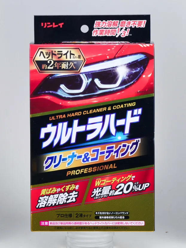 これぞヘッドライトケアの決定版!?【実践プラスワンメニュー】超強力クリーナー＆コーティング