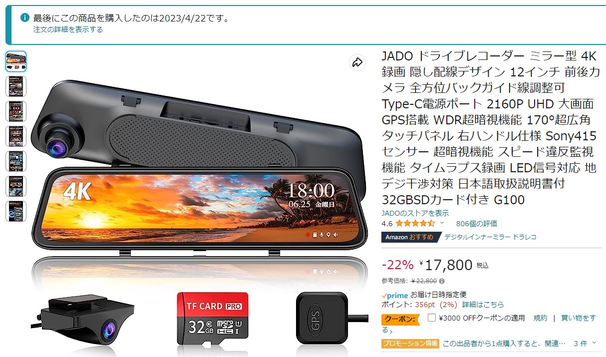 JADO ドライブレコーダー　4K 小型隠し式 JADO ドライブレコーダー4K 小型隠し式