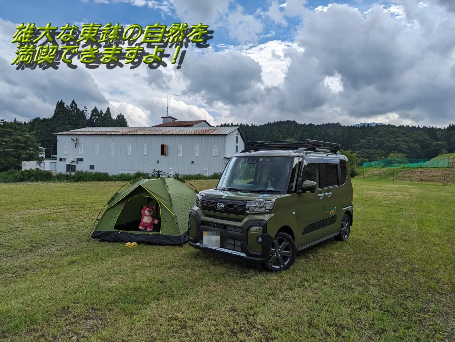 三連休の初日、
冬は入りびたりの兵庫県の鉢伏山にある
「ハイパーボウル東鉢」でソロキャンプを
やってきました。
東鉢は海の幸・山の幸が集う素敵なところです。
その上気の良い人が集うというのだから言うことなし。
山の心地よい風と美味しい空気と
優しい人たちの触れ合いに囲まれながら
バーベキューを満喫してきました。
キャンプは一人でしたが
バーベキューは気が付けば仲間が食材を持って
集まってきたんで、
えげつない美味しさになりましたとさ。
あなたも一緒にどないです？？？