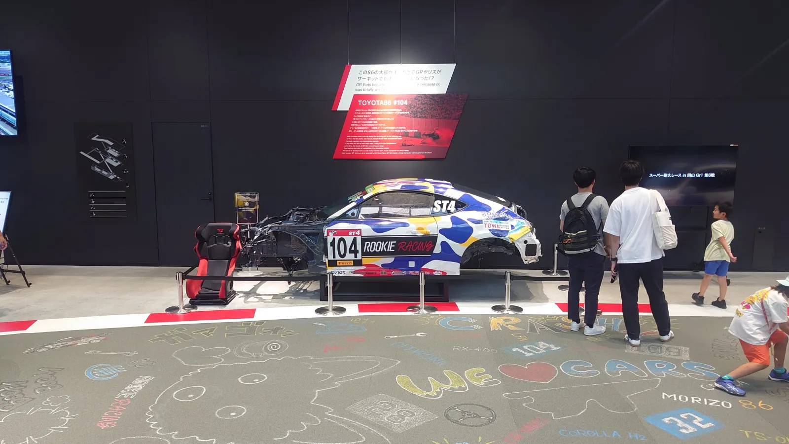 レース終了後は新設されたウェルカムセンターと
