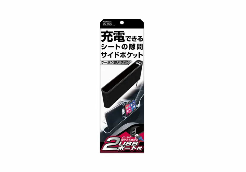 カシムラ  サイドポケット USB2ポート付き／DC-020
