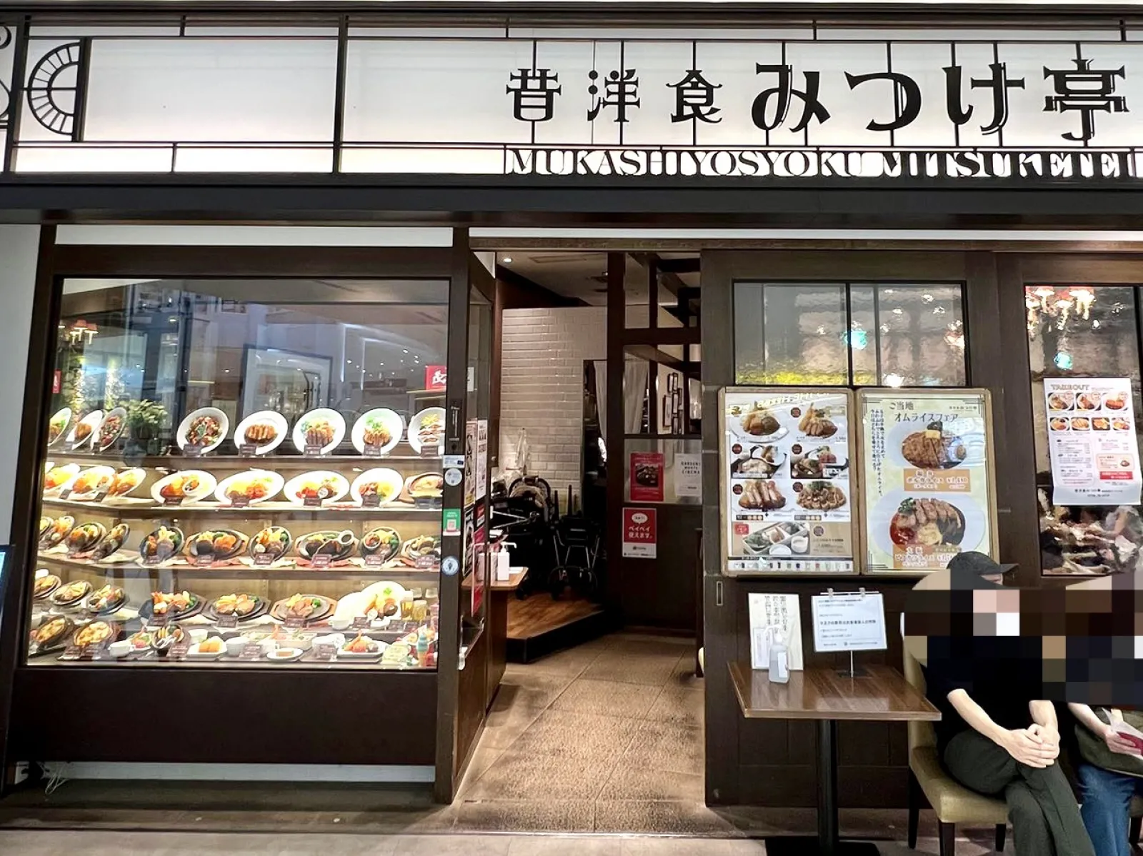 お昼ごはんに青葉苑の牛タンを食べて、ぶらぶら西宮ガーデンズでお買い物！シネマズで映画を観て・・・お腹が減って夕食タイム？(*´▽｀*)
目に入った「昔洋食みっけ亭」メニューがどれをみても美味しそう(⋈◍＞◡＜◍)。✧♡