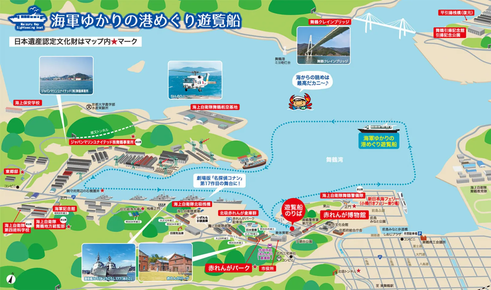 先ずは、舞鶴湾を周遊！楽しみやわ(^^♪