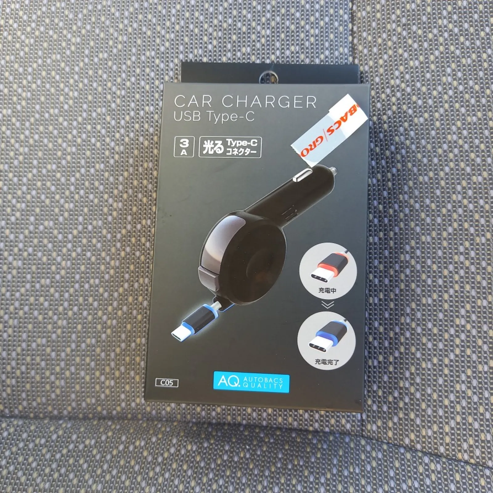 携帯電話の充電器を買い替えました。